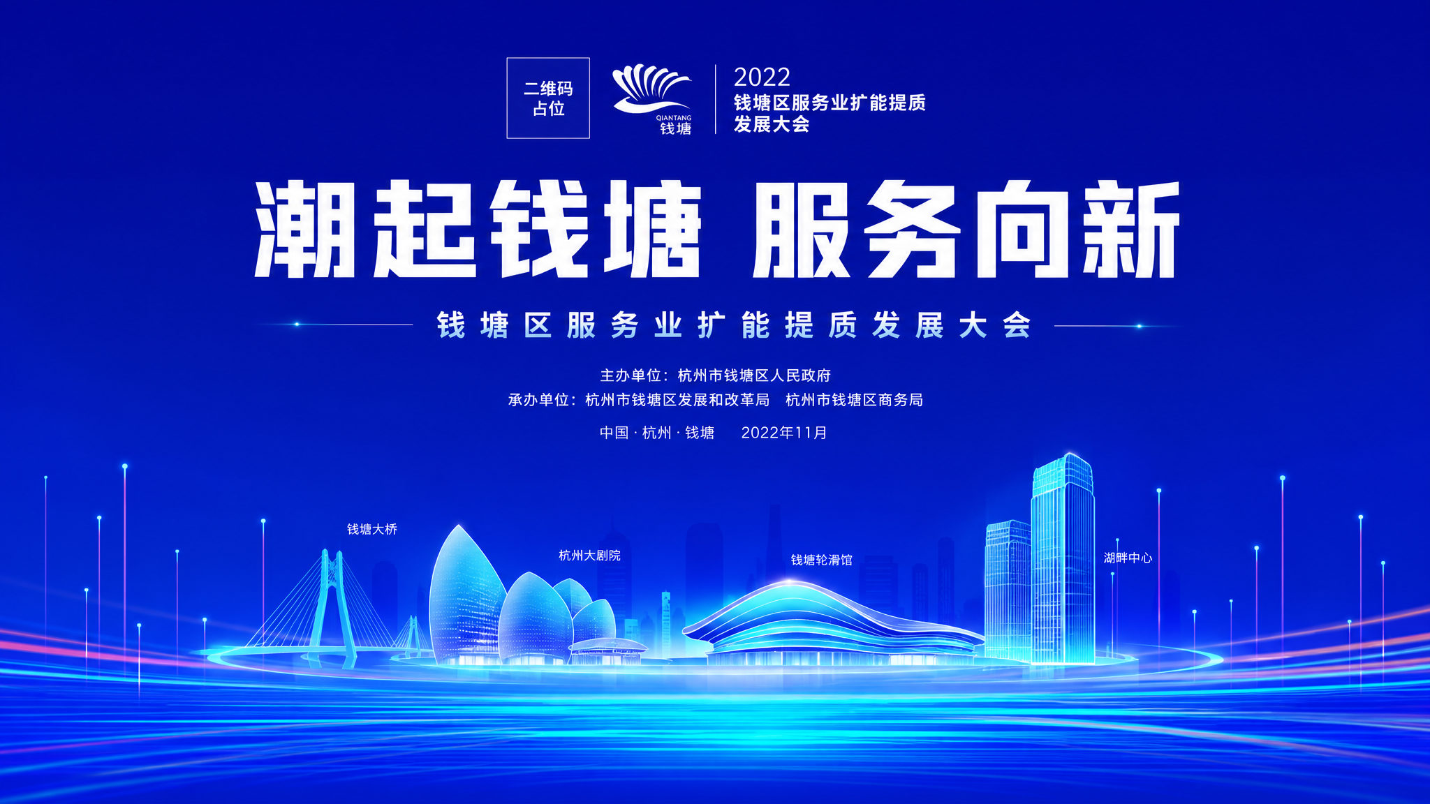 参考原图的深蓝科技渐变背景风格、版式骨架和建筑插画风格，重新生… - 图片创意预览