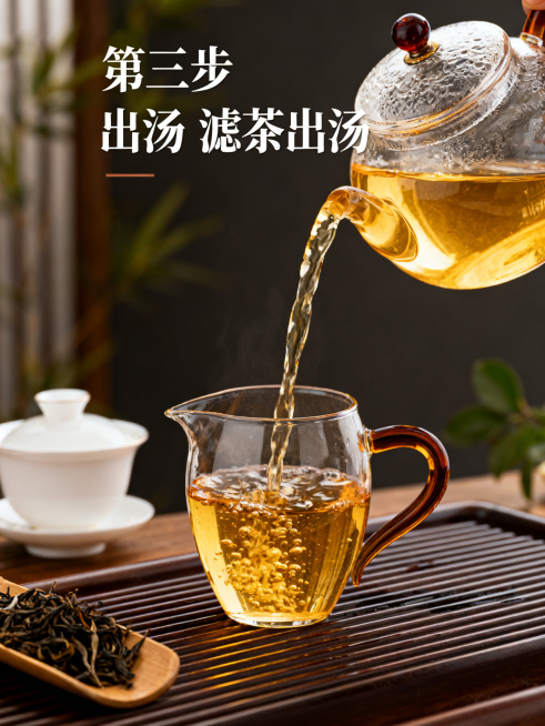 安溪铁观音冲泡流程第三步出汤，竖版3:4商务轻奢风格。画面展示茶汤从茶壶倒入公道杯，标题"第三步 出汤 滤茶出汤"，捕捉茶汤出汤动态，金黄透亮，版面干净步骤清晰。保持茶具和茶叶风格一致，商业摄影质感。预览效果