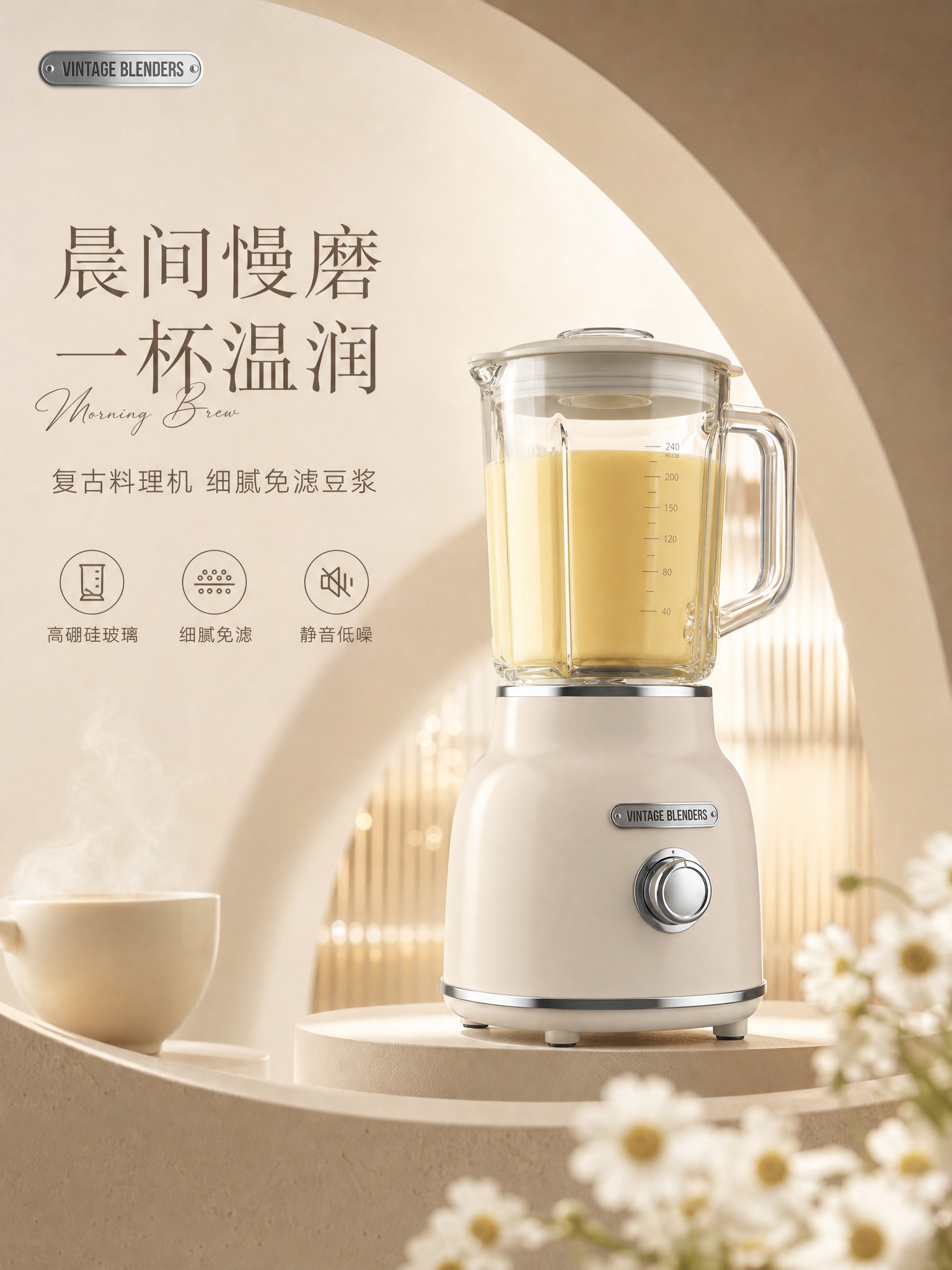 生成场景主图，3:4比例，3D渲染轻奢家电海报，暖奶油白到米杏… - 图片创意预览
