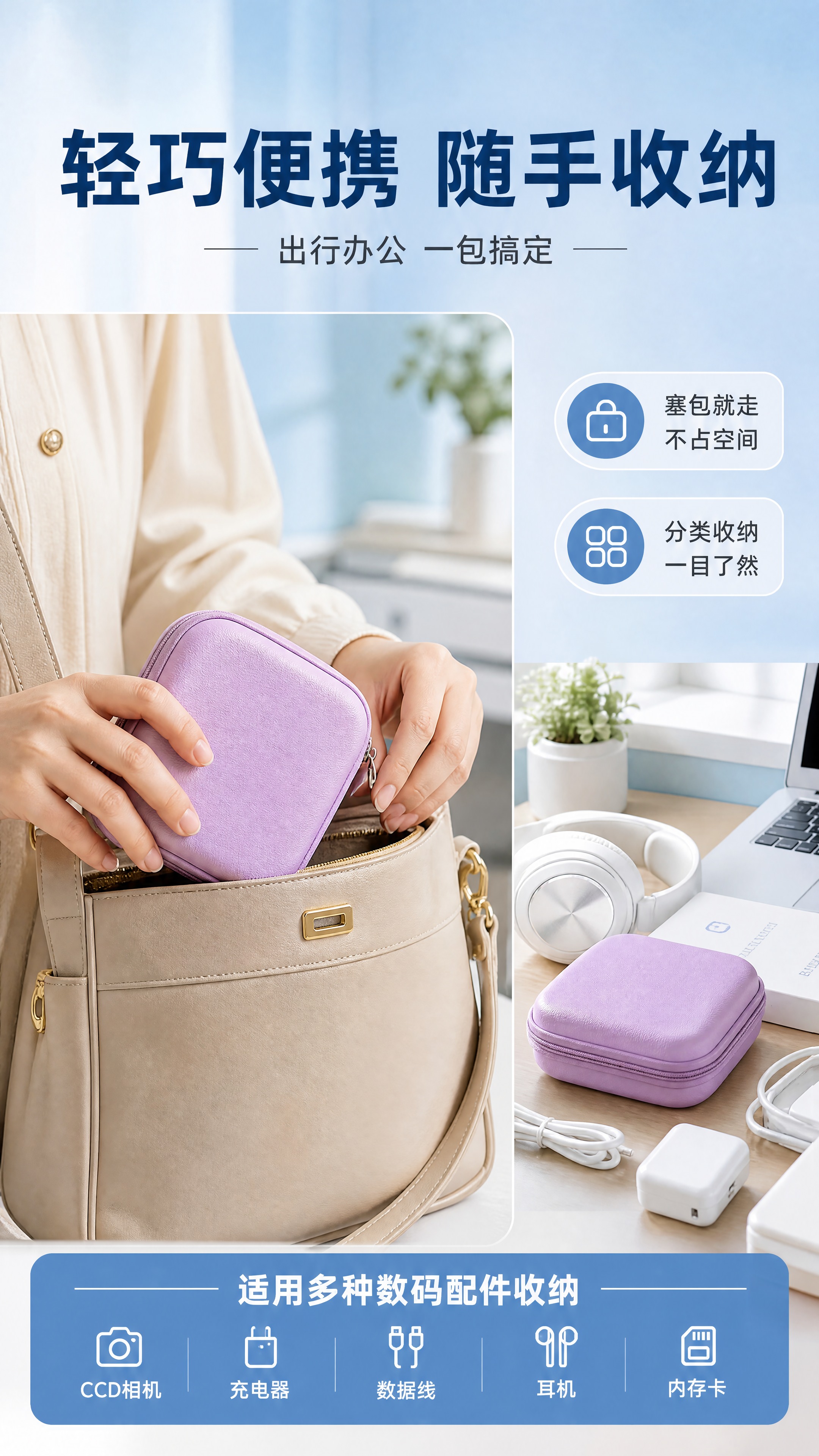 [商品] 使用【图5】浅紫色/粉色CCD收纳包；保留EVA硬壳… - 图片创意预览