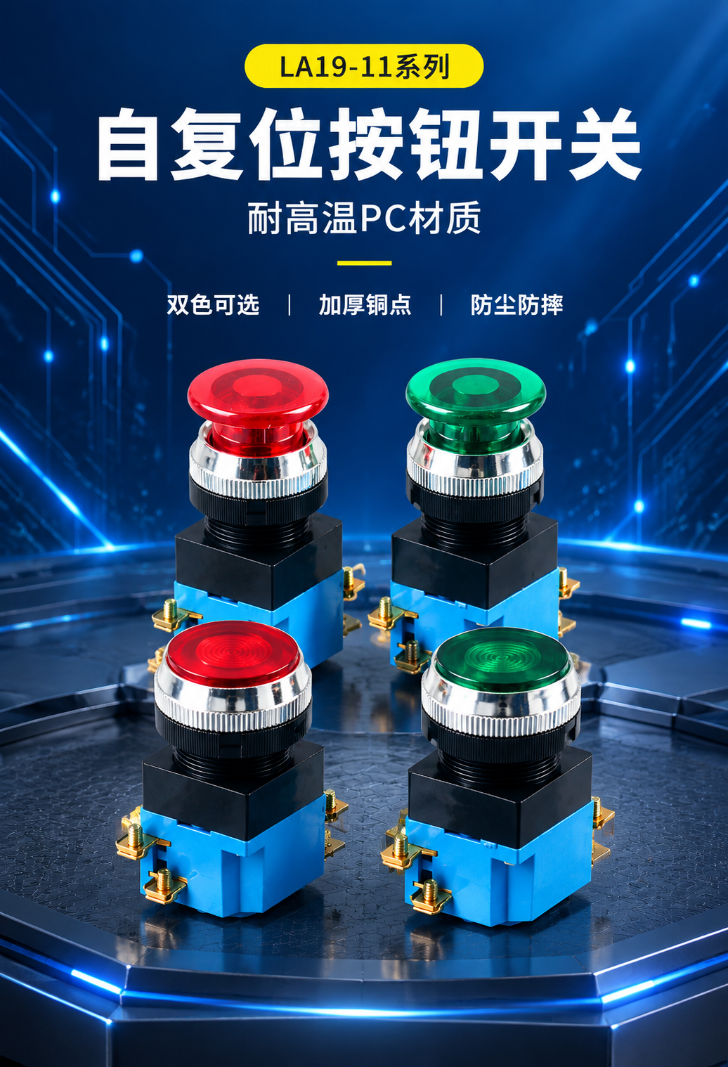 [商品] 使用【图1】LA19-11系列自复位按钮开关四款产品… - 图片创意预览