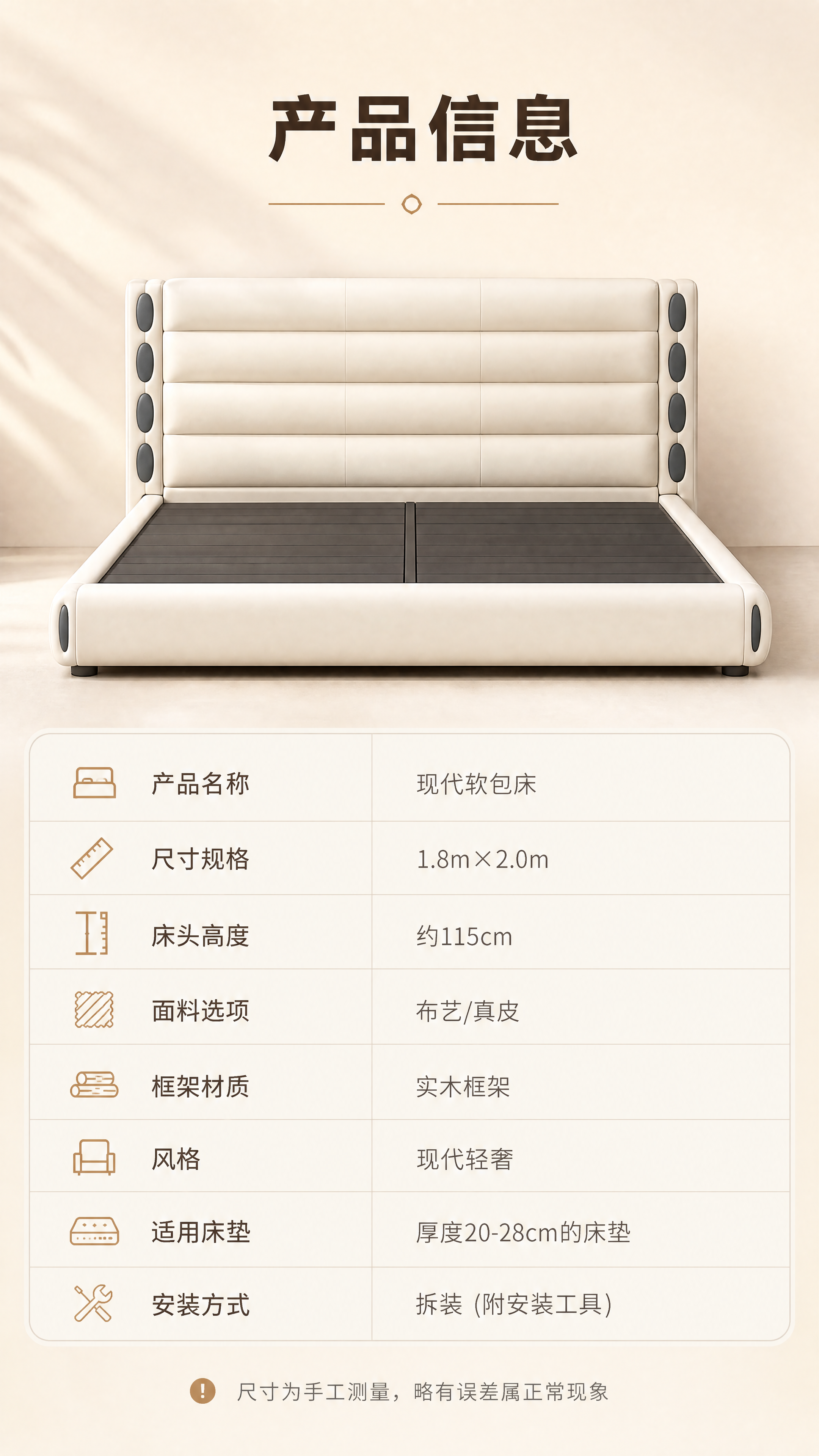[商品] 使用【图1】米白色高饱满软包床头床架；商品处理：保留… - 图片创意预览