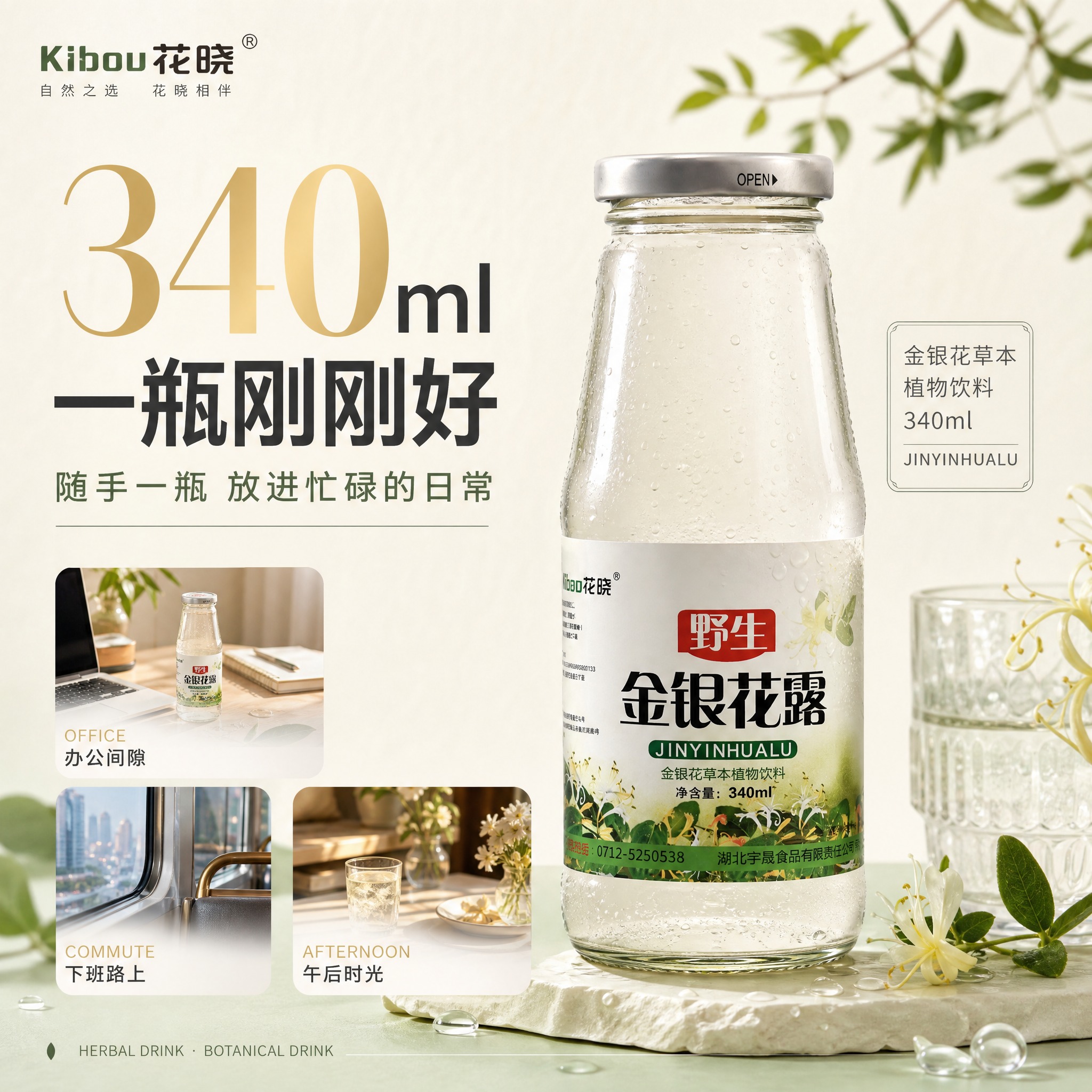 [主图-7] 340ml规格生活方式主图，大数字+产品+三场景… - 图片创意预览