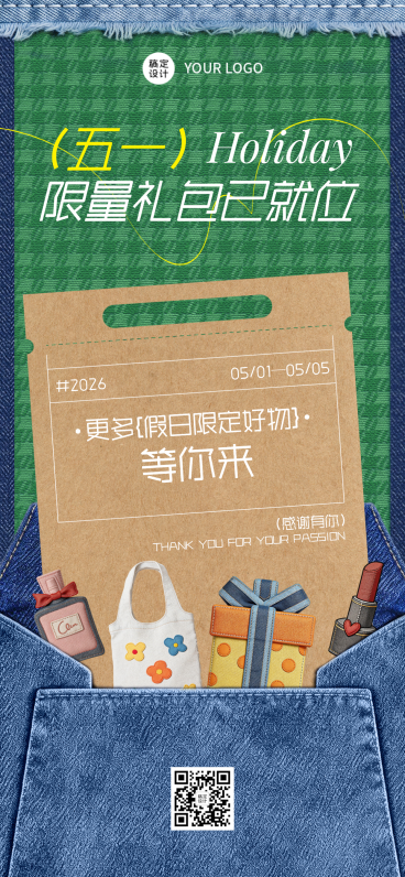 五一购物营销牛仔拼布海报预览效果