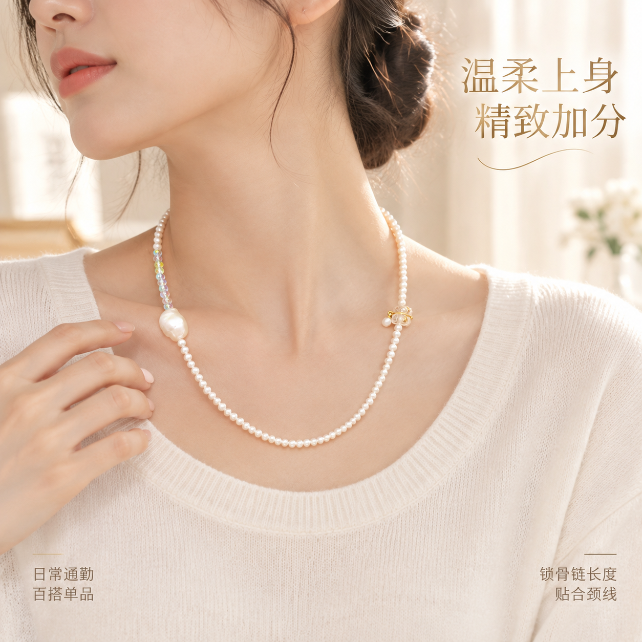 [主图-4] 佩戴效果 多场景穿搭展示 模特上身图 [统一基调… - 图片创意预览