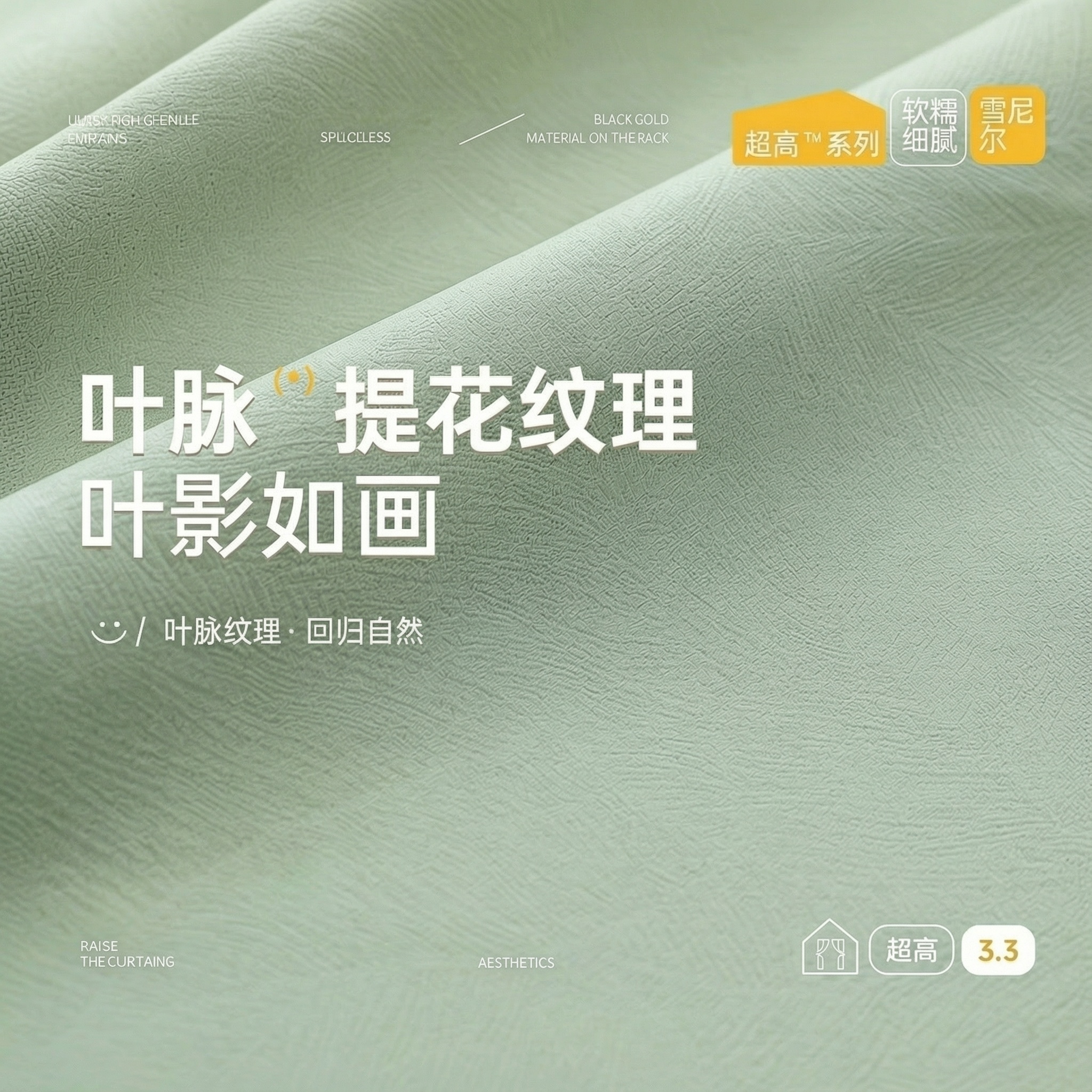 把场景中的窗帘换成淡淡的绿色 - 图片创意预览
