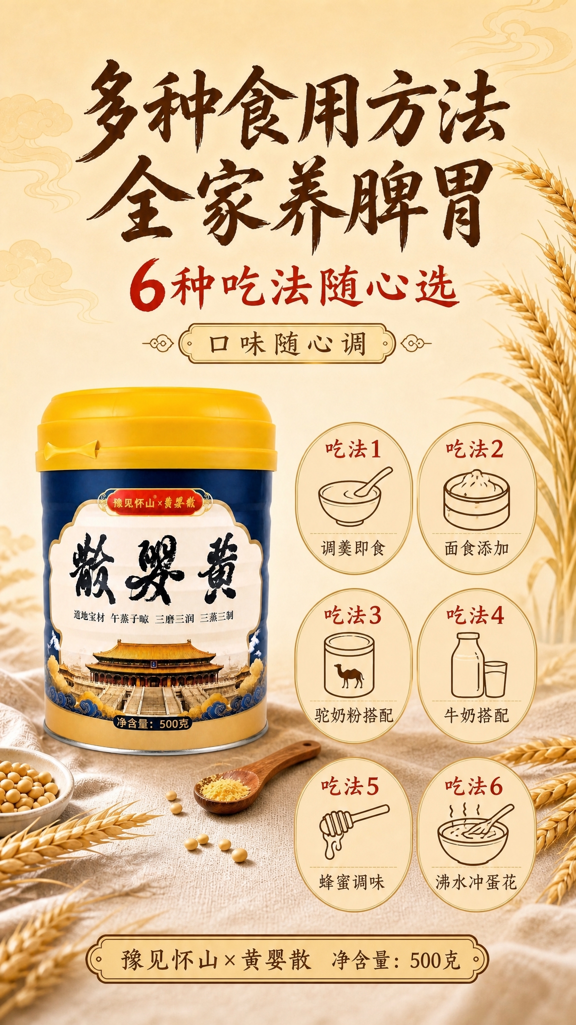 参考上传的麦穗背景版海报风格，保持完全一致的视觉风格：暖米黄色… - 图片创意预览