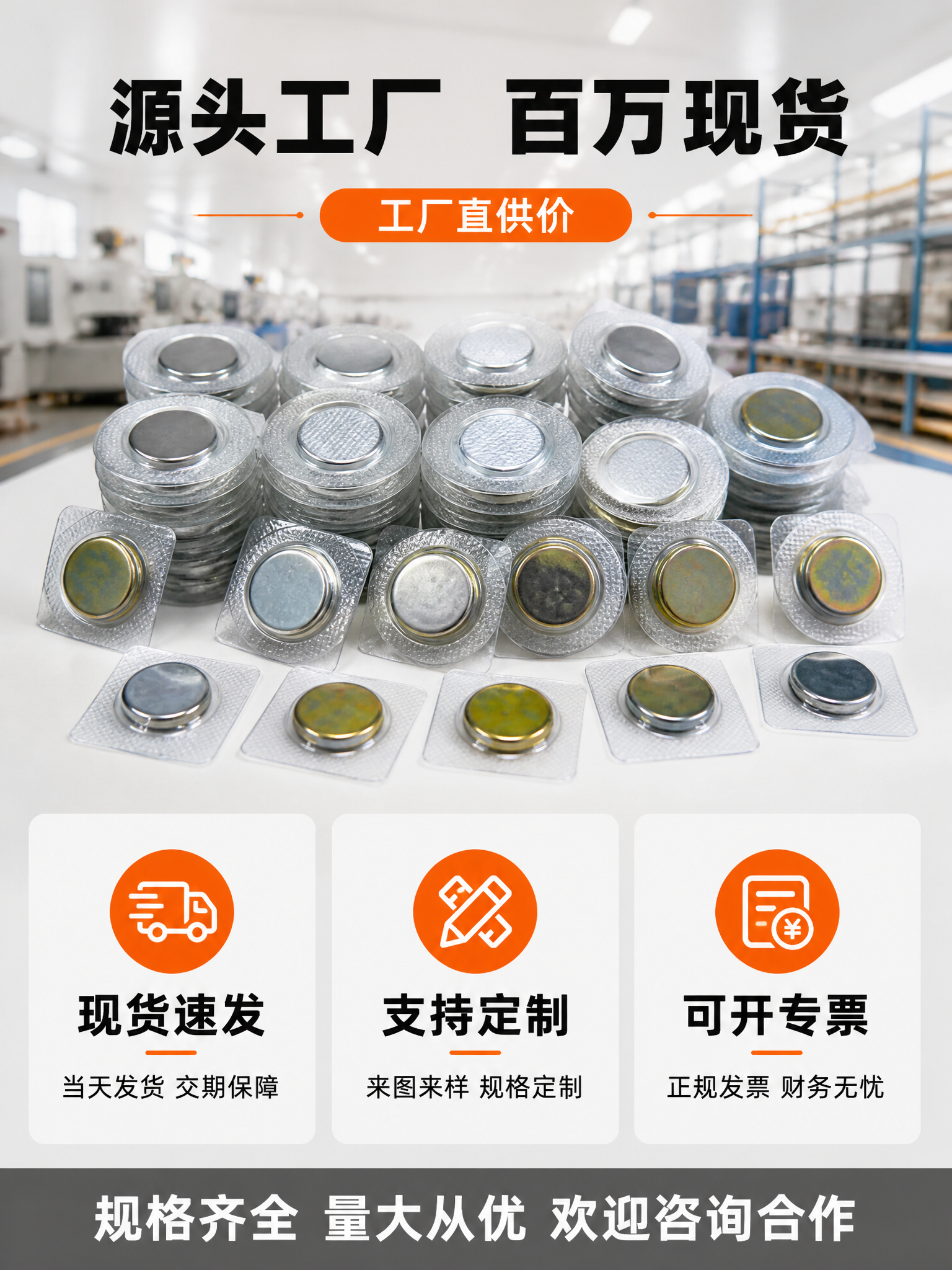 [详情页-第6张 工厂实力] PVC包胶隐形磁扣 源头工厂实力… - 图片创意预览