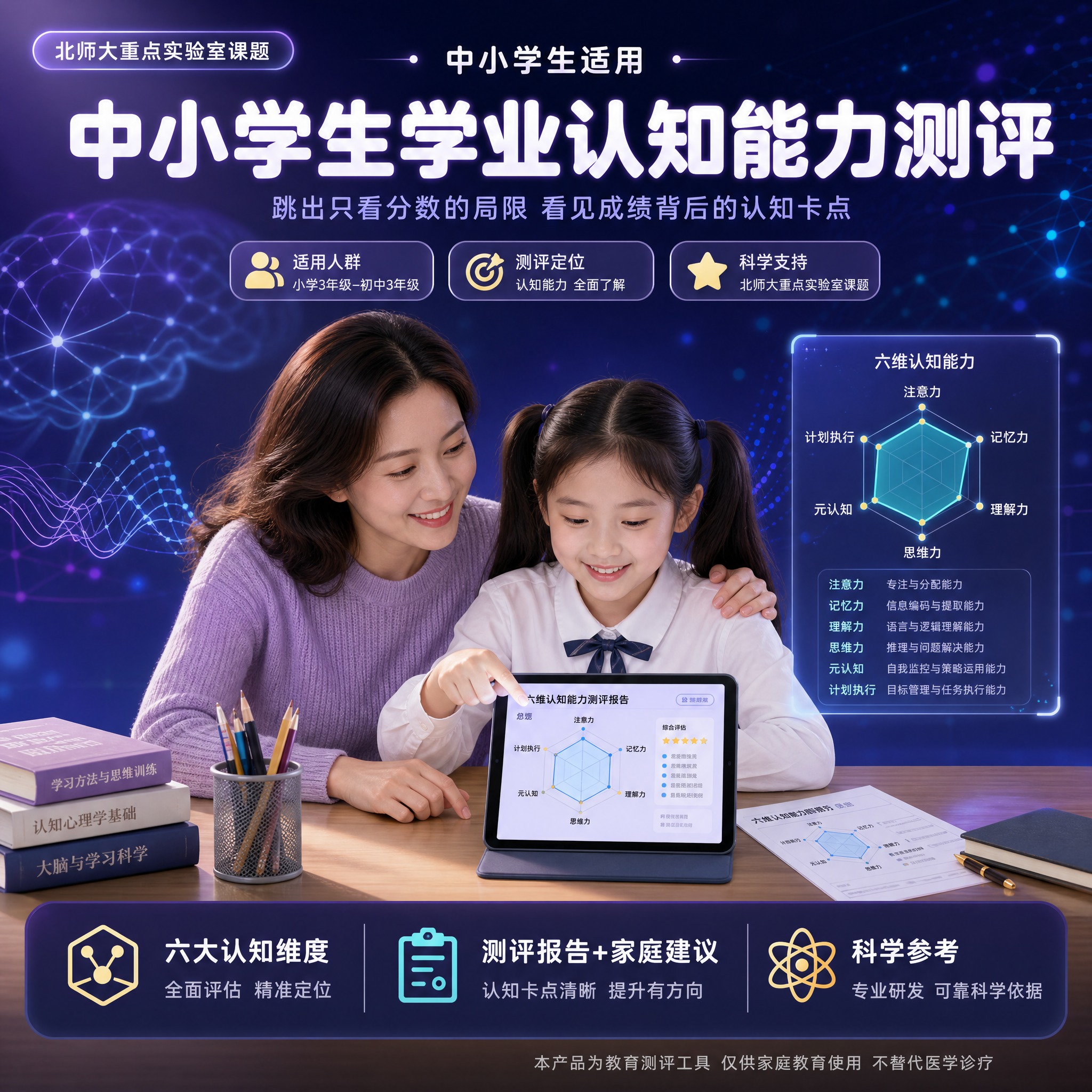 [主图-1] 服务主题与场景·吸睛首图：让家长一眼看懂这是面向… - 图片创意预览