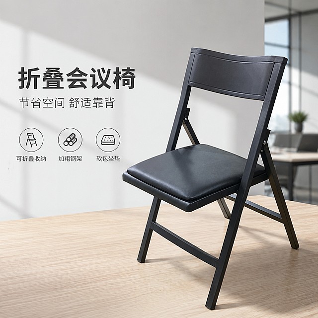 「图片1」，生成电商主图（1张），商品名称是折叠会议椅，适配淘宝/天猫平台，主图比例为1:1