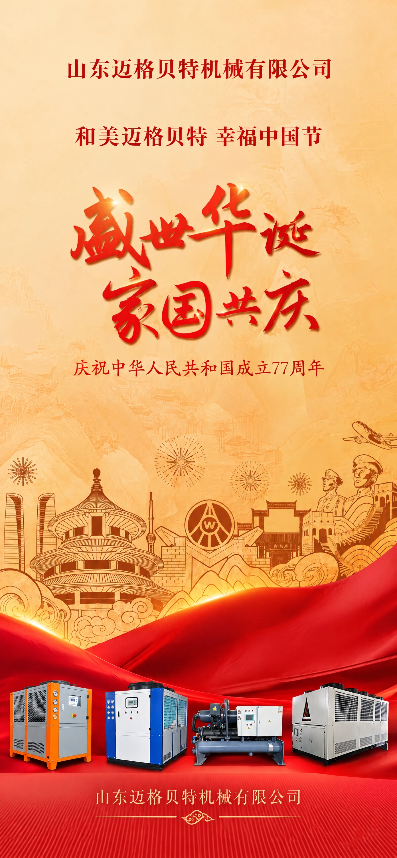 以图1海报为底图做局部替换编辑，严格保留原海报的竖版版式、红金… - 图片创意预览