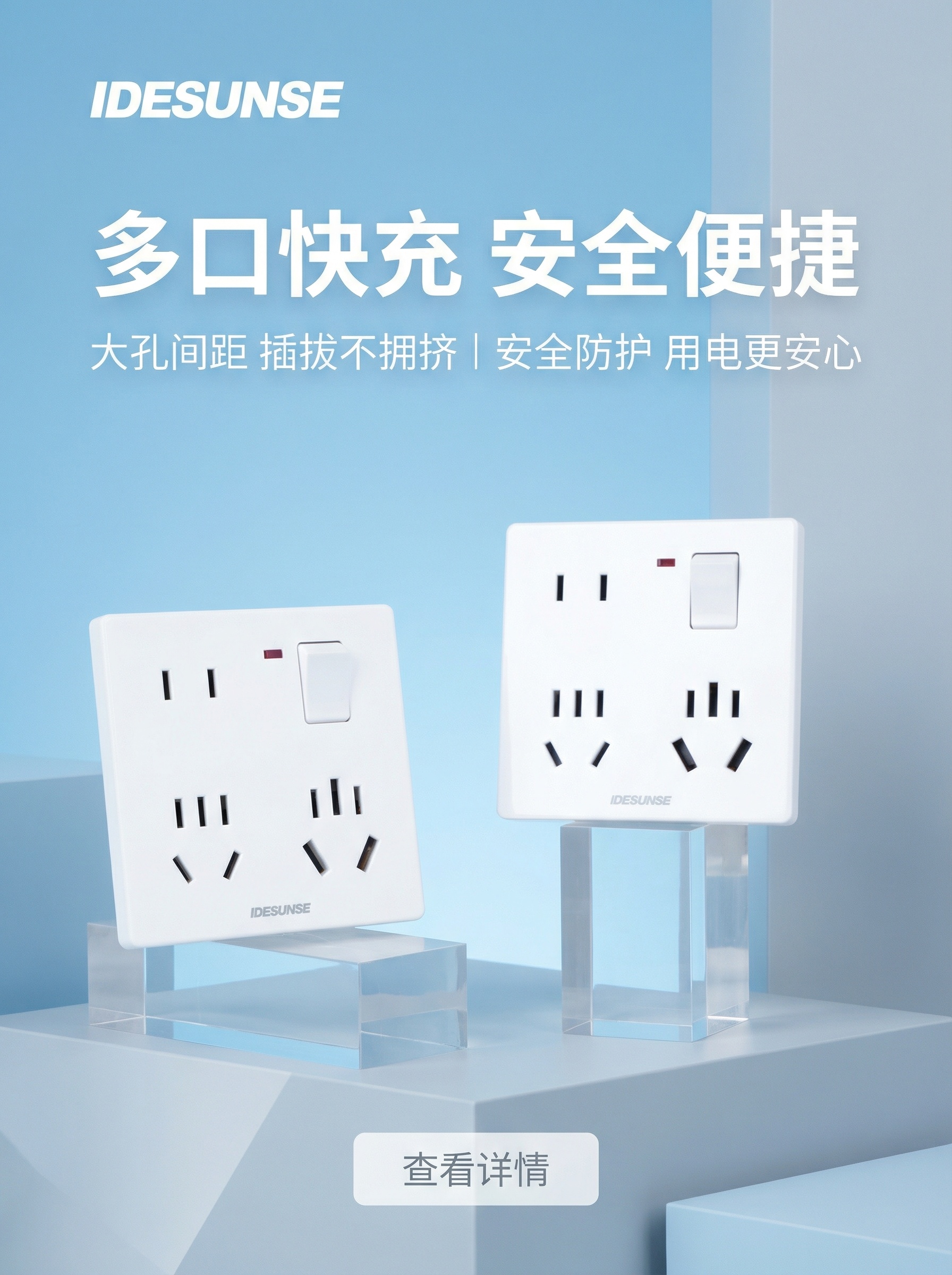 为这个产品生成一个详情页首图，比例9:16 视觉风格：现代简约… - 图片创意预览