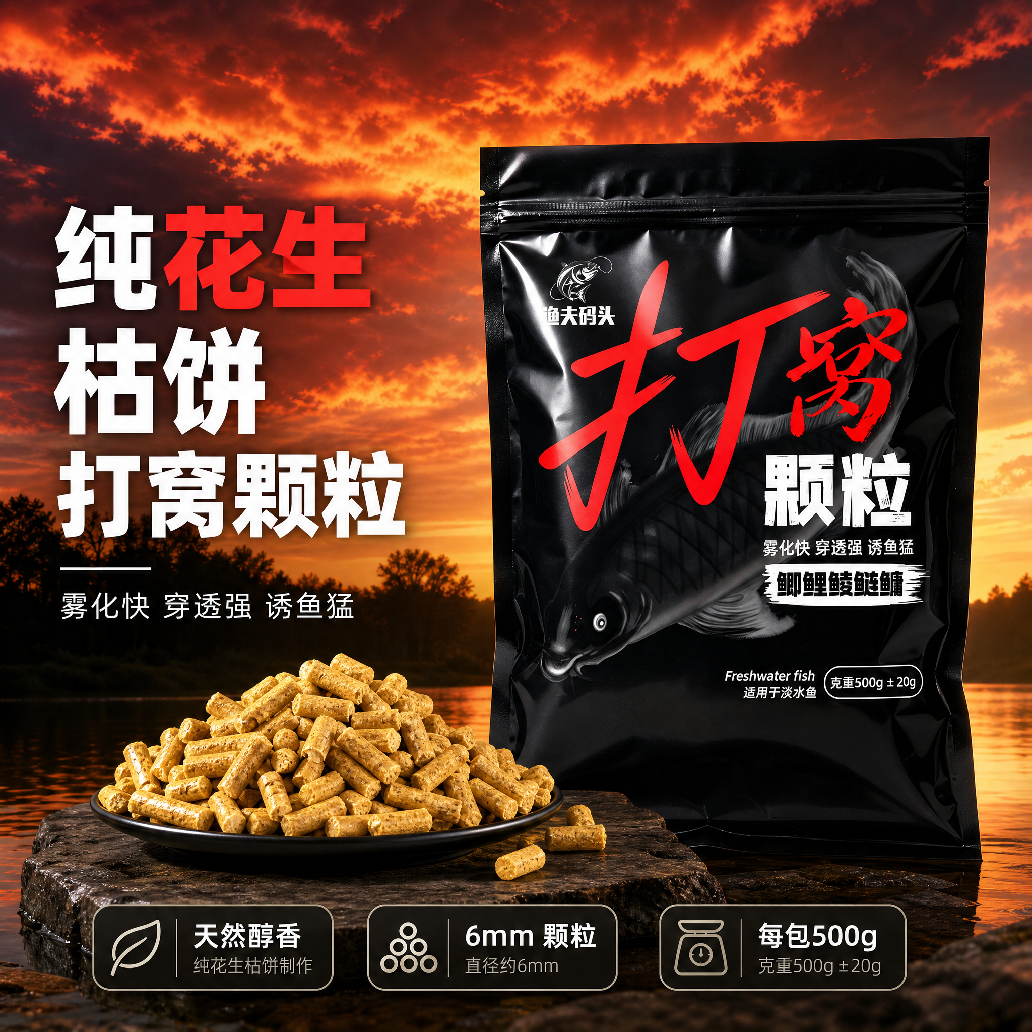 [主图-1] 首图：产品陈列与点击——火烧云背景下突出产品袋与… - 图片创意预览