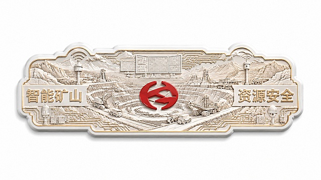 纯白背景浮雕风矿产资源安全主题冰箱贴，横版长条形异形裁切。画面主体为矿山全景浮雕造型，融入智能控制系统、传感器、电路板元素，中央放置红色椭圆S形logo，两侧有"智能矿山""资源安全"字样。米白色浮雕质感，金色描边，白色包边，纯白色背景，高端企业文创风格，高清精致