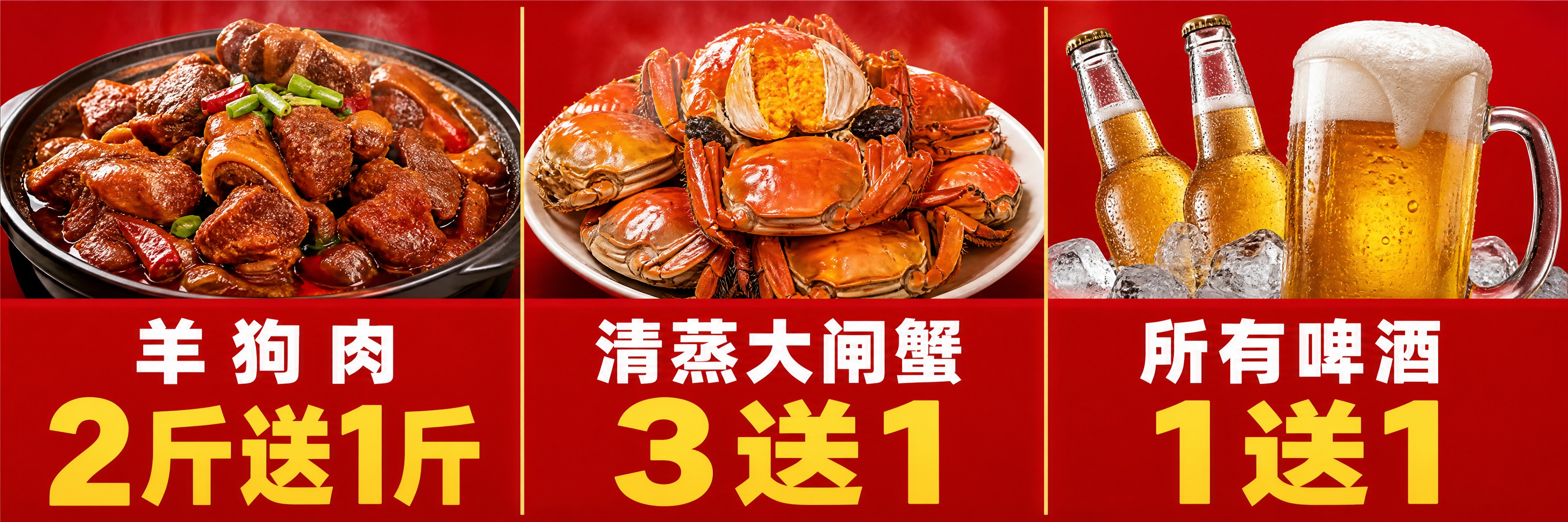 餐饮促销超宽横向海报，比例37:10（3.7×1米横版）。大红… - 图片创意预览
