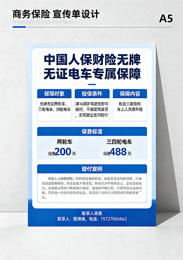 加上联系名字姚锦南，电话15727065662