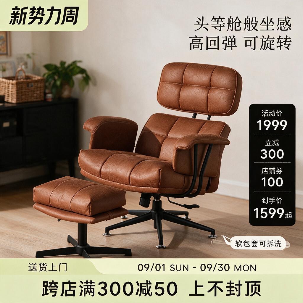 图生图模式：基于提供的焦糖色舒适休闲椅产品图，生成1:1方形淘… - 图片创意预览