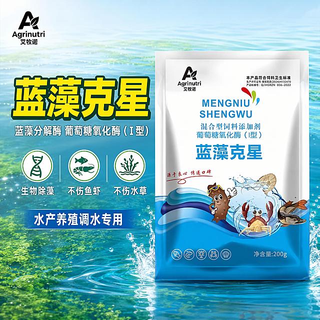 「图片1」，对商品进行精修，保持商品的角度不变，比例为1:1，背景，画质2K。
第1屏｜首屏主视觉：蓝藻克星
 
画面要求：
产品包装居中偏右展示，左上角统一放置“艾牧诺 Agrinutri”品牌LOGO。背景为池塘水面、蓝藻局部、水波渐变，整体清爽但有冲击力。
 
画面文字：
主标题：“蓝藻克星”
副标题：“蓝藻分解酶 葡萄糖氧化酶（Ⅰ型）”
核心卖点：“生物除藻｜不伤鱼虾｜不伤水草”
辅助信息：“水产养殖调水专用”
品牌栏：“艾牧诺 Agrinutri”
 
作用：
第一眼明确产品名称、品牌和核心利益。
 
 