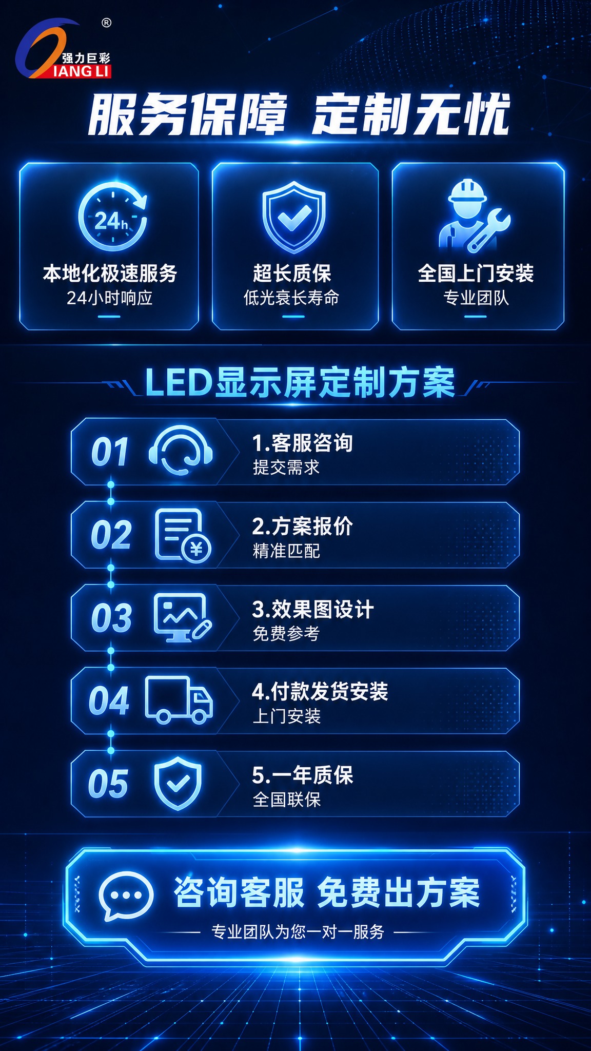 [商品] 使用强力巨彩logo和定制方案参考图；保留品牌log… - 图片创意预览