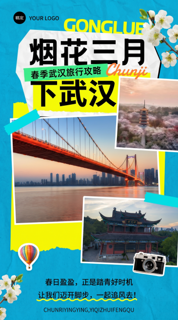 保留原封面模板设计：拼贴风格，蓝底撞色设计，将标题修改为“烟花三月下武汉 春季武汉旅行攻略”，把原扬州景点图片替换为用户提供的武汉大学樱花园、武汉长江大桥、晴川阁图片，调整排版使字体协调，画面和谐，保预览效果