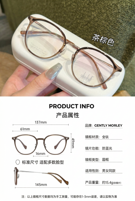 2:3 竖版电商详情图，严格还原上传的产品图，包括包装设计、颜色、LOGO位置、文字内容、图案元素等所有细节；产品外观必须与参考图完全一致，保持钛金属的哑光 / 高光质感。还原产品参数图排版，清晰列出预览效果