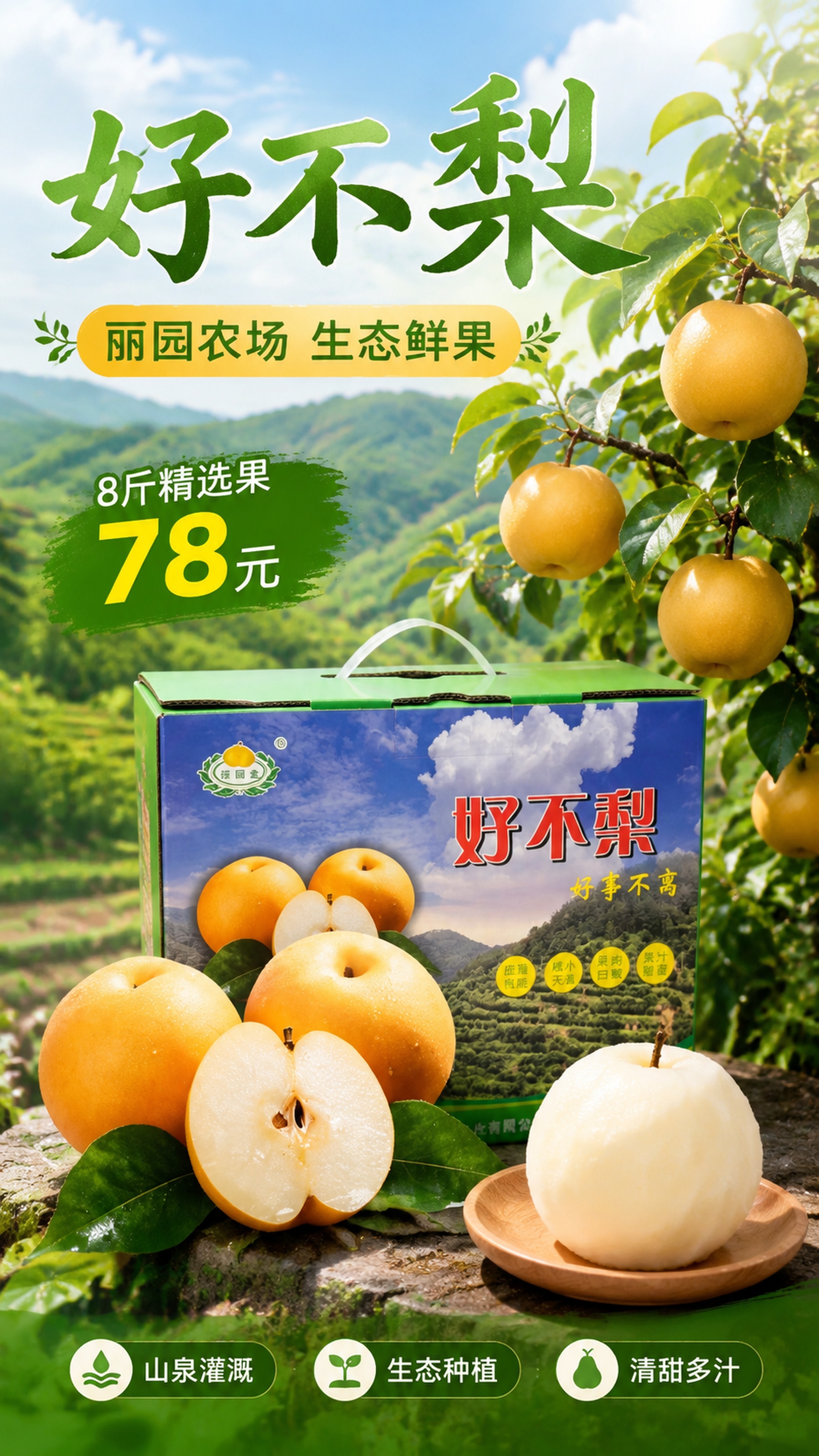 创意预览图