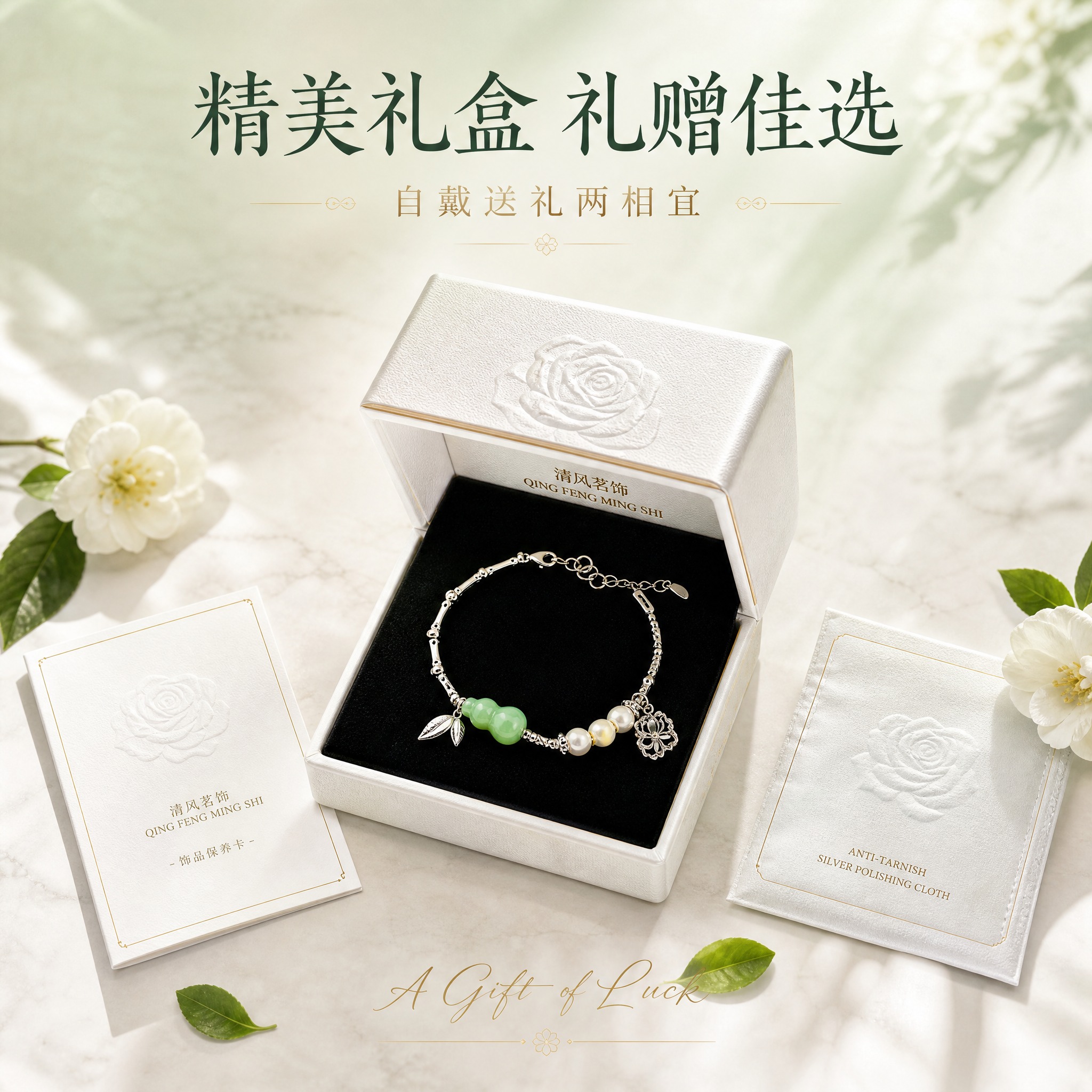 [主图-5] 礼赠套装 礼盒与配件全家福展示 [统一基调] 整… - 图片创意预览
