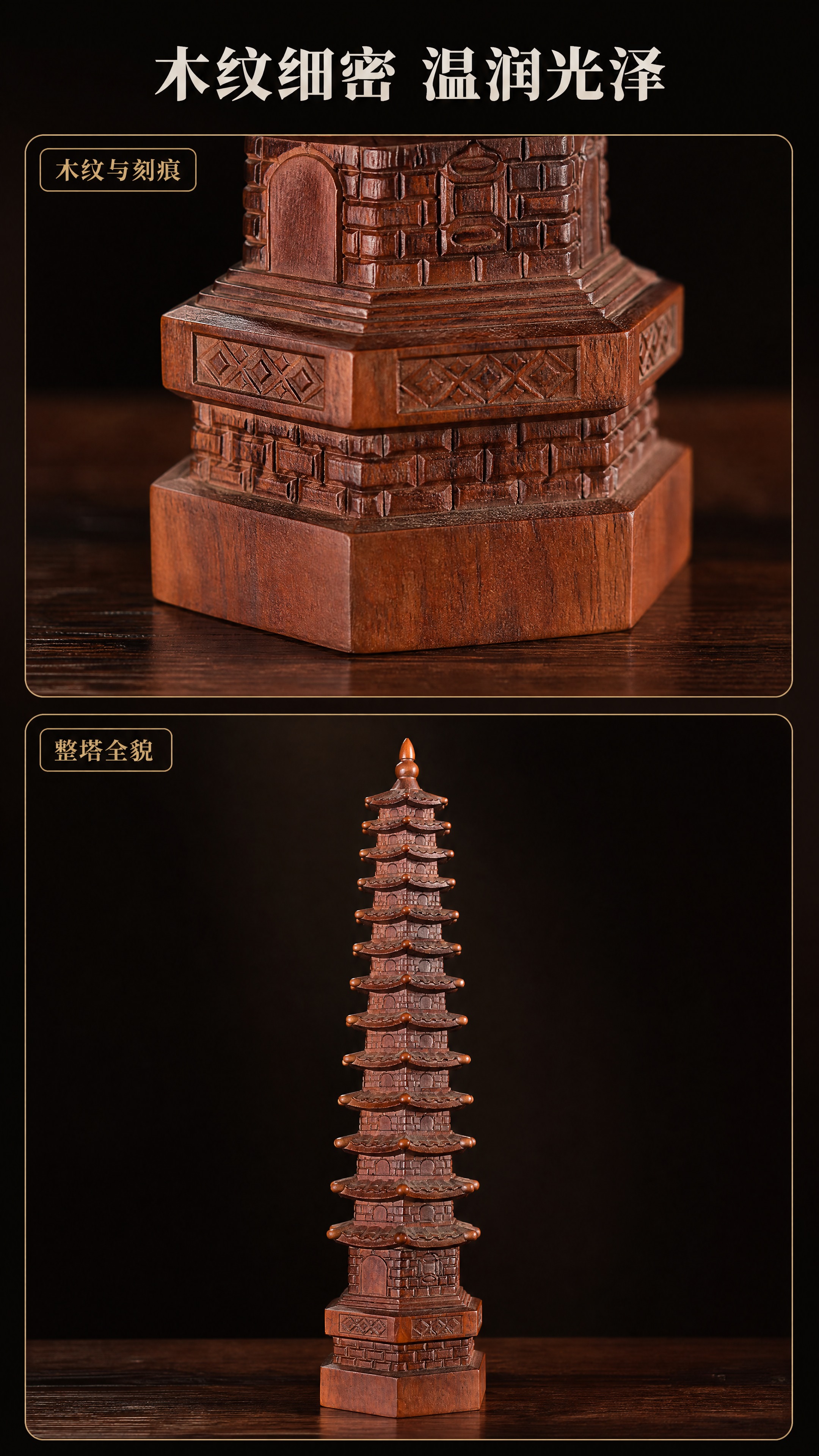 [商品] 使用【图8】塔基底座局部与【图1】整塔全貌为产品依据… - 图片创意预览