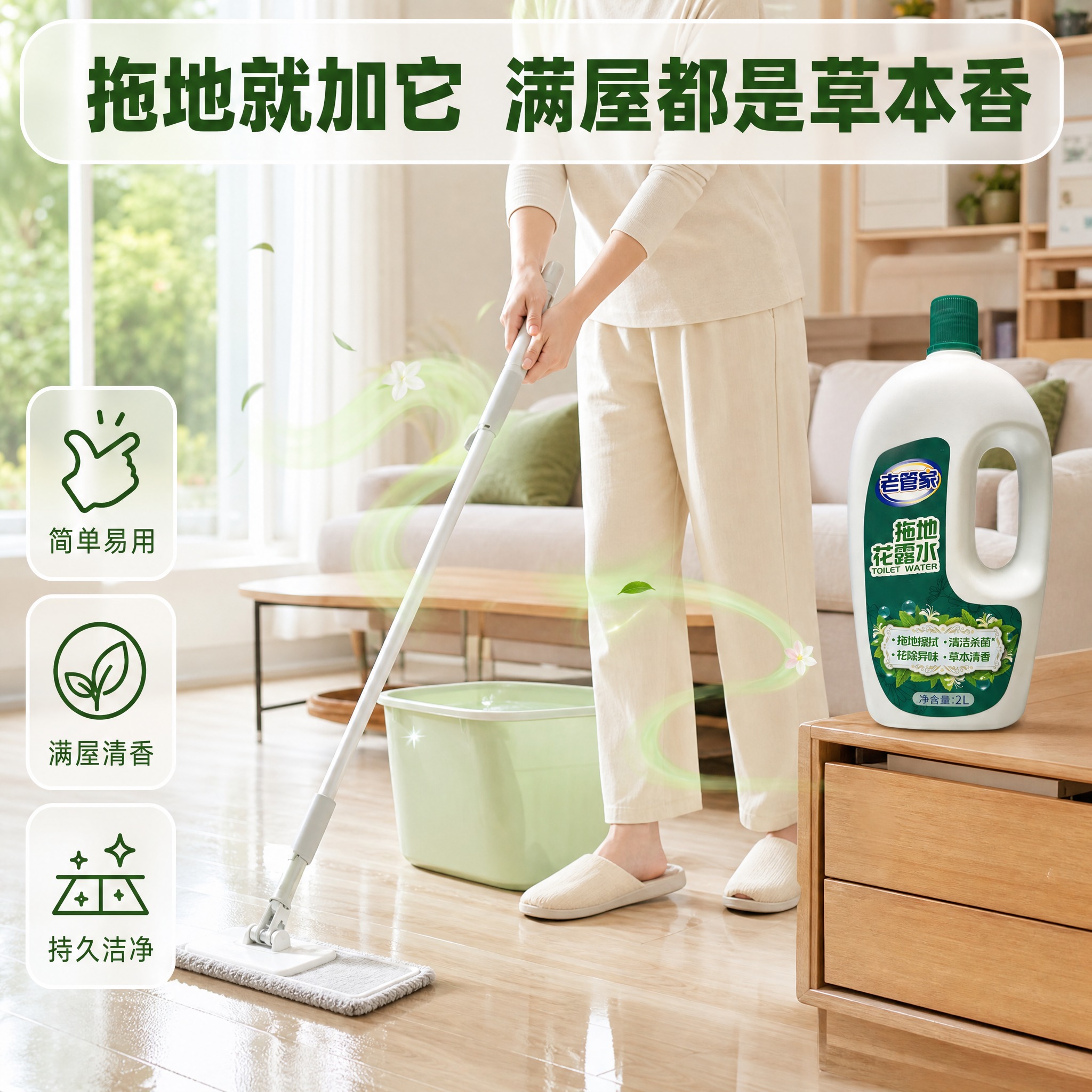 [主图-4] 真实使用场景 拖地使用方式 [统一基调] 抖音1… - 图片创意预览