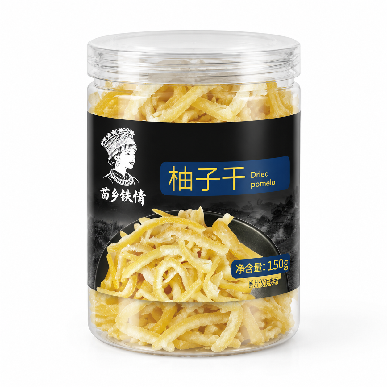 将参考图中的柚子干包装标签贴在一个圆形透明塑料瓶身上，生成产品… - 图片创意预览