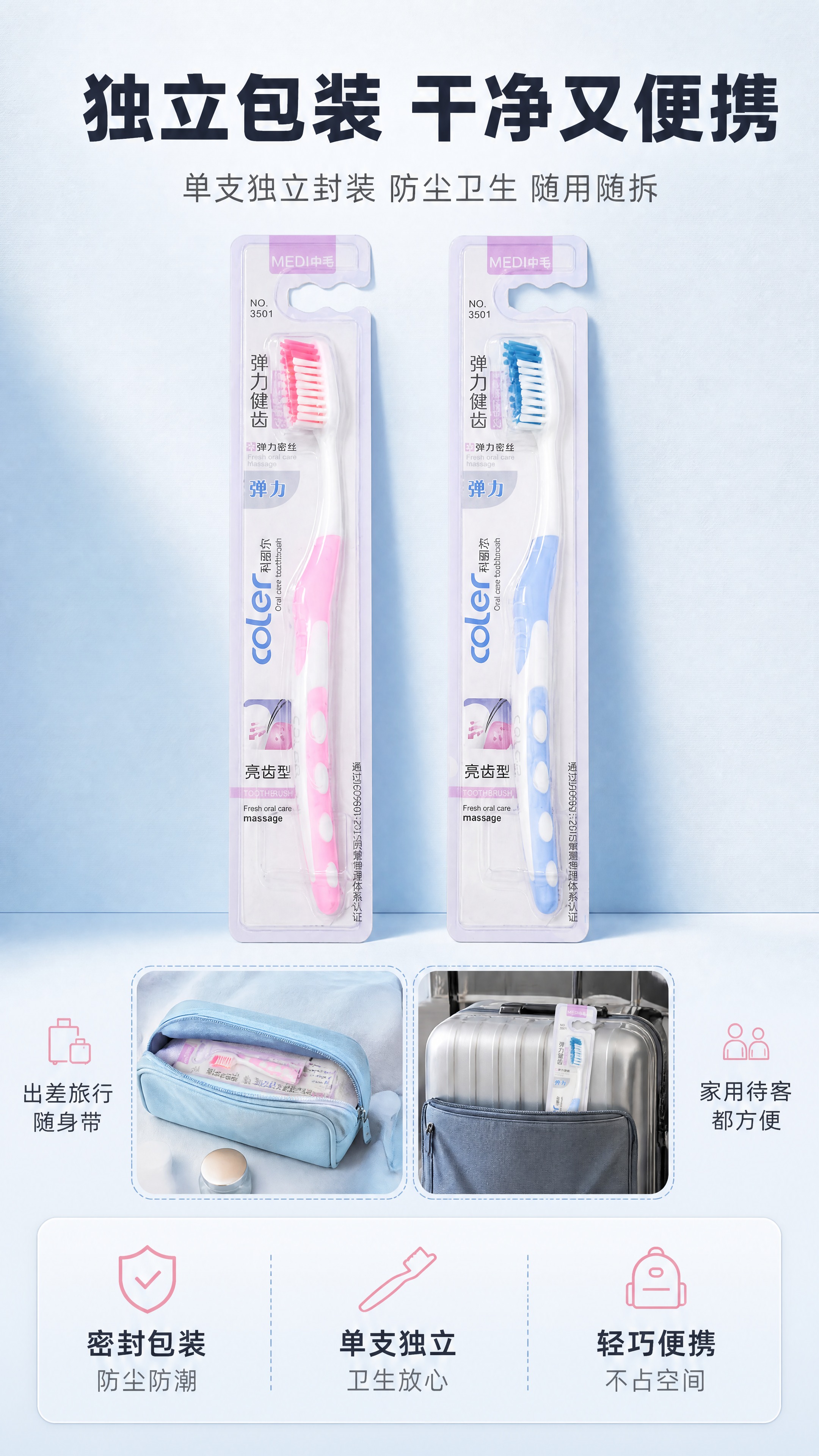 [商品] 使用【图2】4支独立包装的COLER牙刷；保留吸塑包… - 图片创意预览