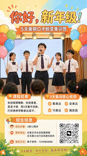 完全去除右下角露出的AI生成水印，增加更多花草素材完整遮挡水印区域，确保水印一点都不露出，保持海报其他所有文案、排版、人物、二维码内容完全不变，整体花草风格和左侧保持统一自然预览效果