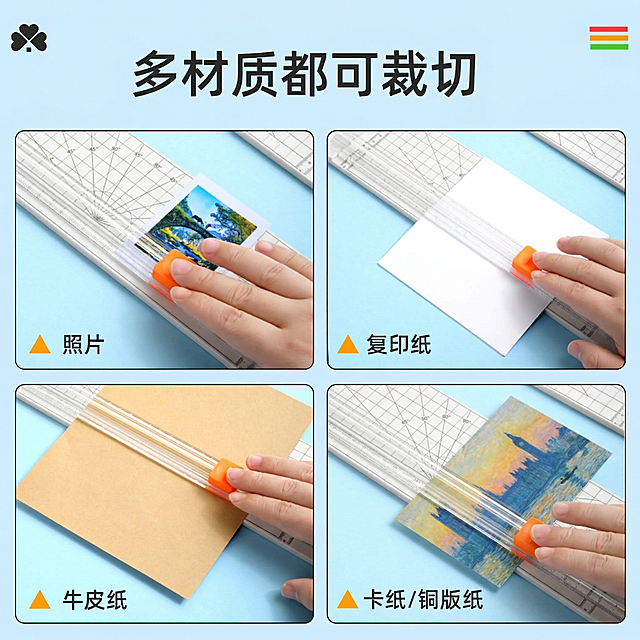 将图中裁纸器的黑色垫板更换为白色，保留所有其他元素、文案内容和构图不变，整体风格与原图保持一致