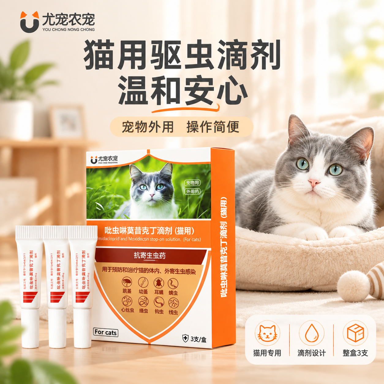 [主图-3] 产品使用场景与安心品质图，核心任务是展示产品为猫… - 图片创意预览