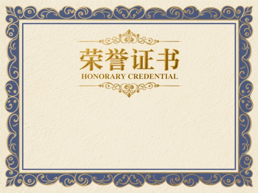 一张荣誉证书，证书主体为米黄色带有细腻纹理的纸张质感，顶部中央是金色立体浮雕效果的“荣誉证书”四个大字，下方是较小的金色英文“HONORARY CREDENTIAL”及装饰性花纹线条，证书四周环绕着深蓝色的复杂欧式卷草花纹边框，边框线条精致且带有金色描边细节，整体呈现出正式、庄重且典雅的视觉风格，画面布局对称平衡，色彩搭配沉稳大气。预览效果