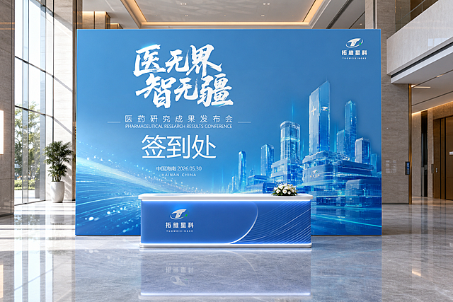 将原图修改为：签到处展示，3D渲染，kt板真实材质，前面放置一个签到台，不要改变原图片内容，超强层次，真实实景，有厚度，展示为大楼大堂正面视角，广角镜头
