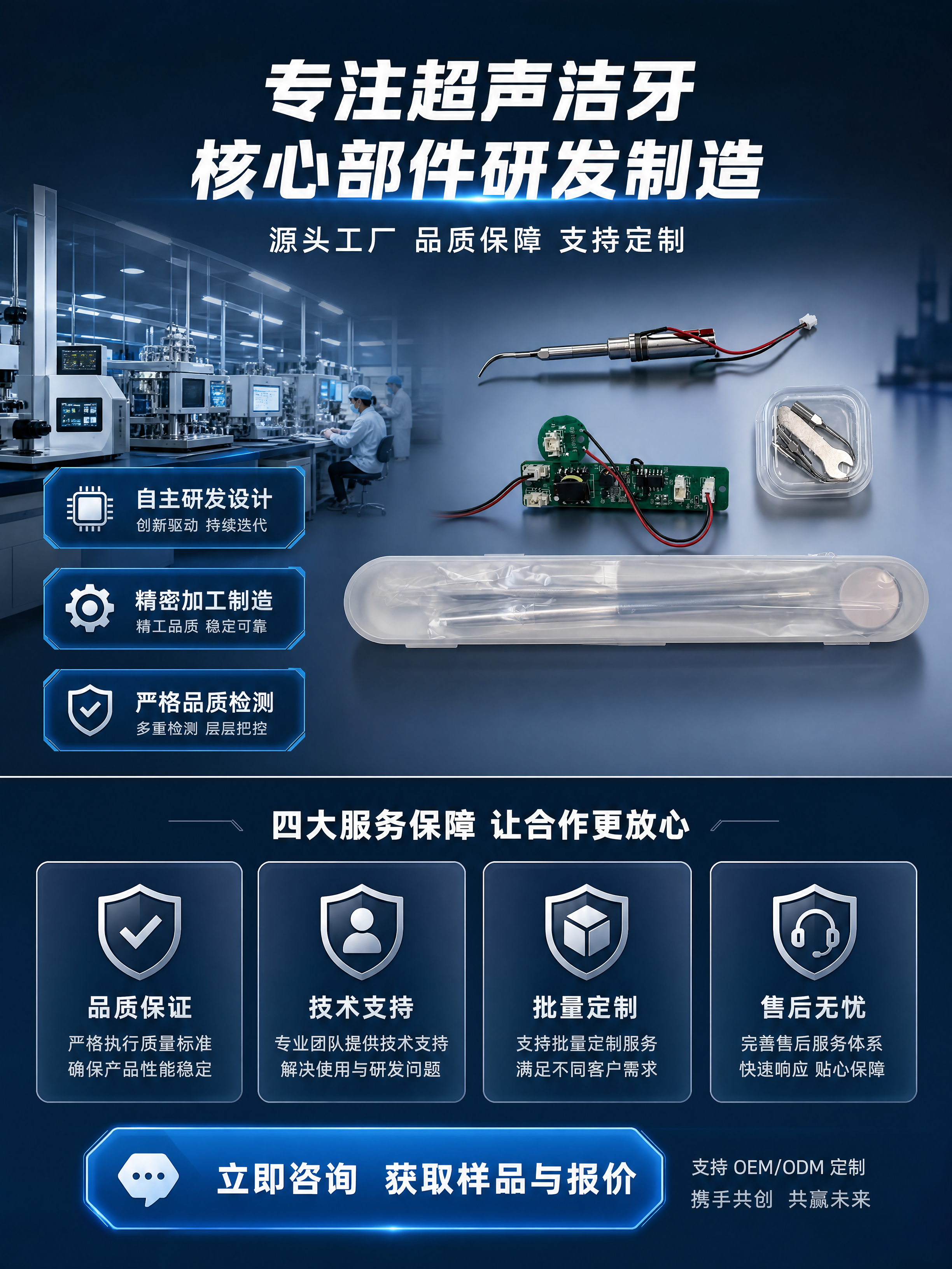 [商品] 使用【图3】洁牙仪A8款套料；保留产品外观、颜色、结… - 图片创意预览