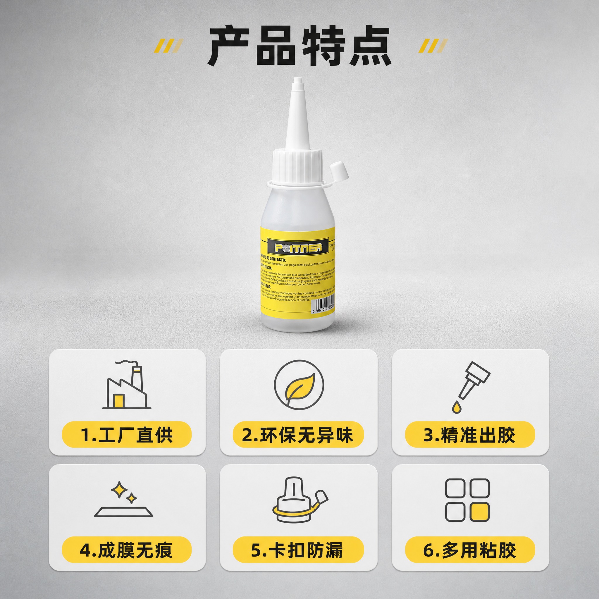 [商品] 使用【图1】50ml酒精胶水；保留瓶身半透明磨砂质感… - 图片创意预览