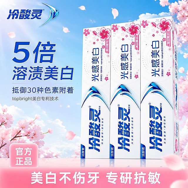 [主图-1] 冷酸灵光感美白牙膏首图 溶渍美白核心卖点 樱花蓝粉清新风
[氛围风格] 抖音爆款电商风 清新樱花季氛围 蓝天白云樱花场景 明亮通透 高级商业摄影质感
[画质] 超高清商业摄影质感 光线柔和通透 产品清晰真实 画面干净高级 2K超清
[元素] 画面中央偏右位置摆放三盒冷酸灵光感美白牙膏（春日樱花款），正面朝前略微倾斜呈阵列排布，产品外观、颜色、文字、樱花图案与输入产品图绝对一致，杜绝变形和色差，精细化处理。商品主体占比约65%。背景为蓝天白云，左下角和右下角点缀粉色樱花树与飘落的樱花瓣，前景有几片悬浮的樱花花瓣增加层次感。左上角放置冷酸灵品牌Logo（从产品图提取原字形原配色）。画面左侧留出负空间用于文字排版。底部有轻微的产品倒影增加立体感。
[光影] 主光从左上方45度照射，柔和明亮，模拟春日自然光；右侧有柔和补光，减少阴影；产品表面有自然高光，体现纸盒包装质感；整体光线通透，蓝粉色调清新，无暗角。
[配色] 主色调天空蓝+樱花粉+白色；辅助色深蓝（品牌色）+浅粉渐变；整体清新明亮，符合春日樱花主题。
[视角构图] 平视略微仰视角度，产品为视觉中心；前中后景分层（前景樱花花瓣、中景产品、背景蓝天白云樱花树），景深中等，产品清晰锐利，背景柔和虚化。
[文字版式] 左上区域左对齐排版：第一行大字主标题"5倍溶渍美白"，深蓝色粗体无衬线字体，字号最大；第二行副标题"抵御30种色素附着"，中号字体浅蓝色；第三行小字"topbright美白专利技术"，小号字体。左下角放置"官方正品"粉色圆角标签，白字。底部通栏粉色渐变半透明条，内有白色大字"美白不伤牙 专研抗敏"，字体醒目。
[输出要求] 1:1正方形比例，文字清晰可辨，超高清商业摄影质感。
[负向提示词] 变形 文字错乱 产品模糊 背景杂乱 水印 电商平台Logo 人物 明星肖像