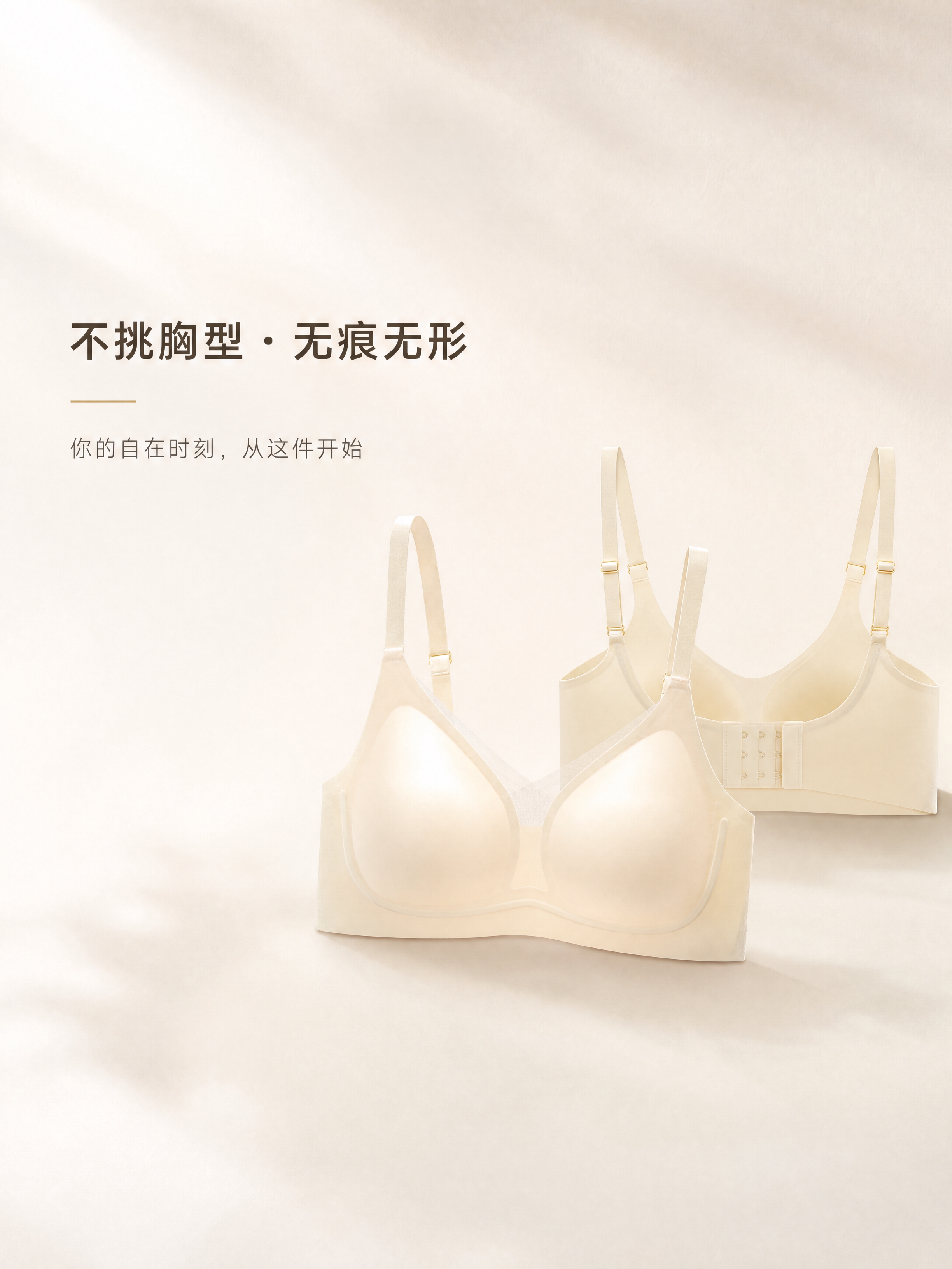 [商品] 使用【图2】奶杏色文胸正面图 + 【图5】奶杏色文胸… - 图片创意预览