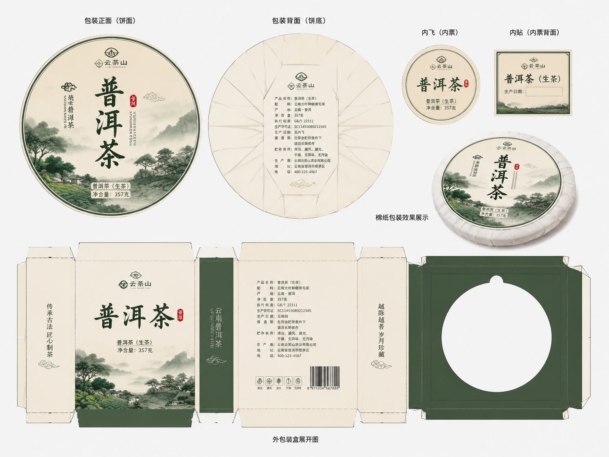 创意预览图