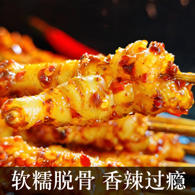 [主图-3] 香辣烤鸡脚细节特写，突出胶原蛋白丰富和入味质感
[氛围风格] 微距特写，极致食欲诱惑
[画质] 商业美食摄影质感，超高清细节，纹理清晰，画面干净高级
[元素] 单串烤鸡脚突出展示，表面裹预览效果