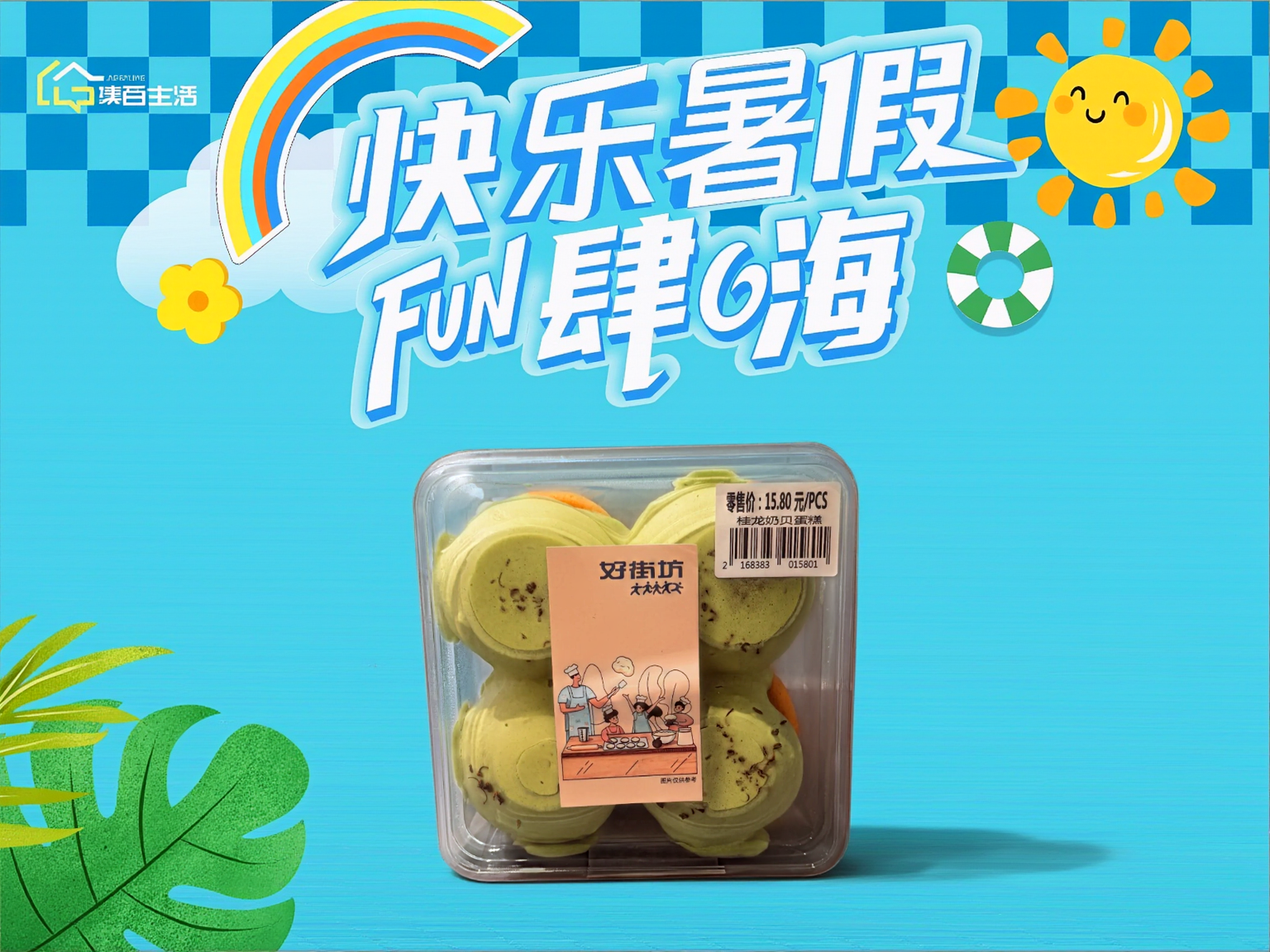 创意预览图