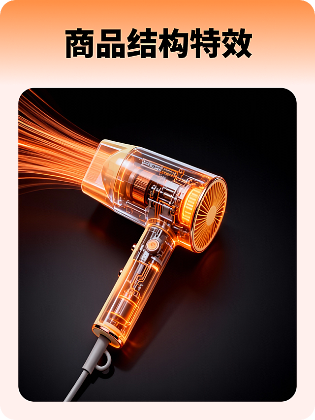 主体扁头喷出线条感橙色送风，机身内部机械结构散发橘色光芒，渐变黑色背景。