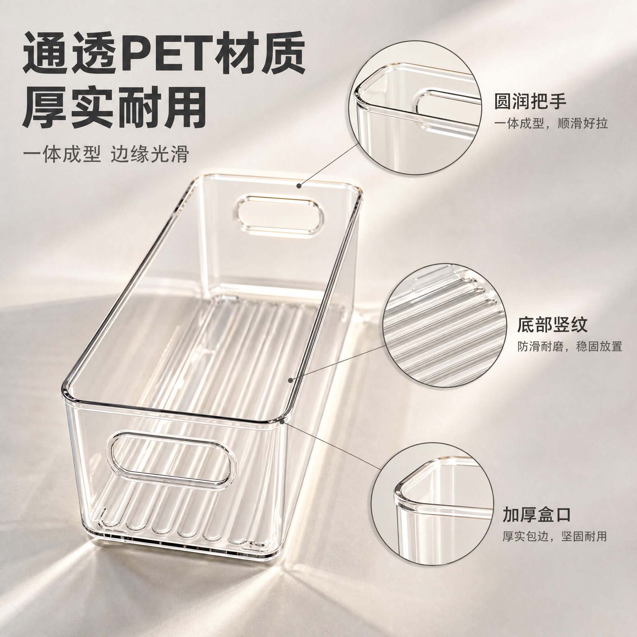 [主图-3] 主题：透明通透材质与细节品质展示，让用户相信产品… - 图片创意预览