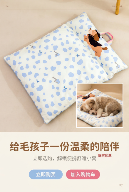 轻奢温馨风暖色调，杂志级精致排版，严格还原上传的产品图（任选一款，作为主视觉），主标题：「给毛孩子一份温柔的陪伴」（棕色圆润无衬线字体，居中放大），副标题：「立即选购，解锁便携舒适小窝」（浅灰色小字，预览效果