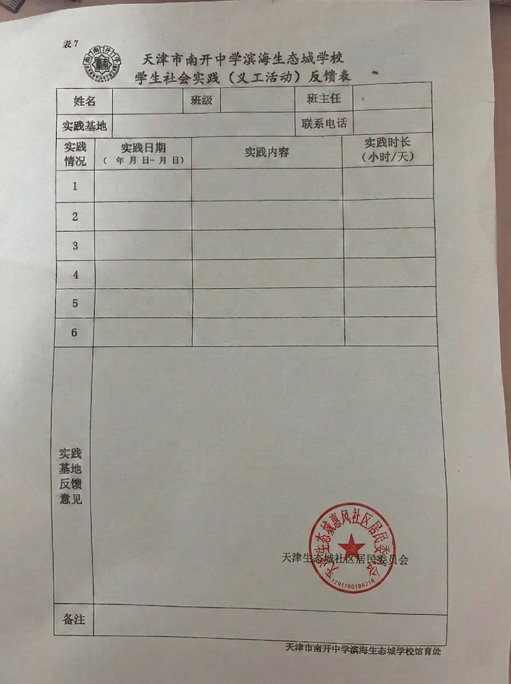 将图片中的红色印章缩小，其余内容保持不变 - 图片创意预览