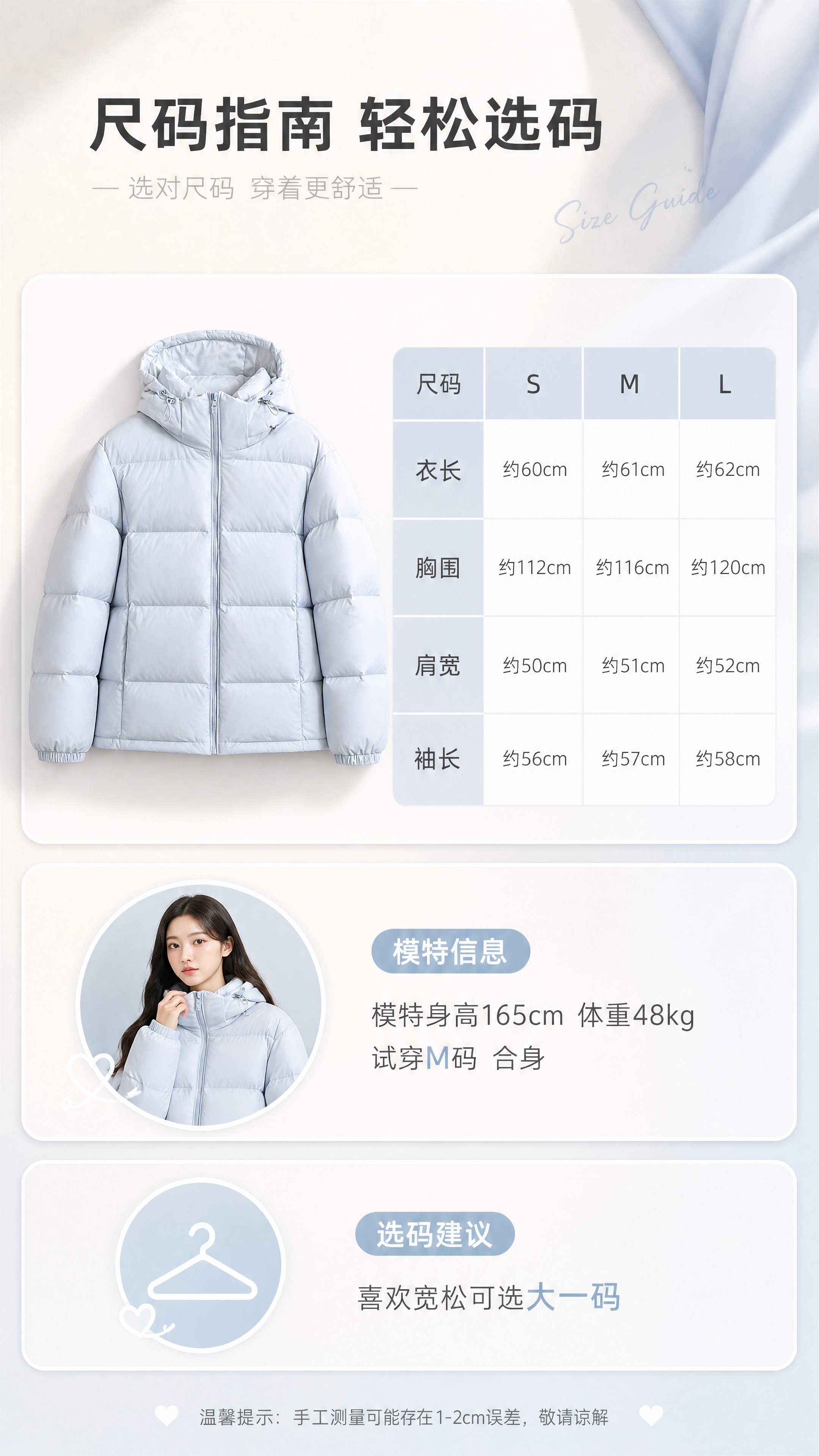 [商品] 使用【图1】奶雾蓝短款连帽泡芙羽绒服；商品处理：保留… - 图片创意预览