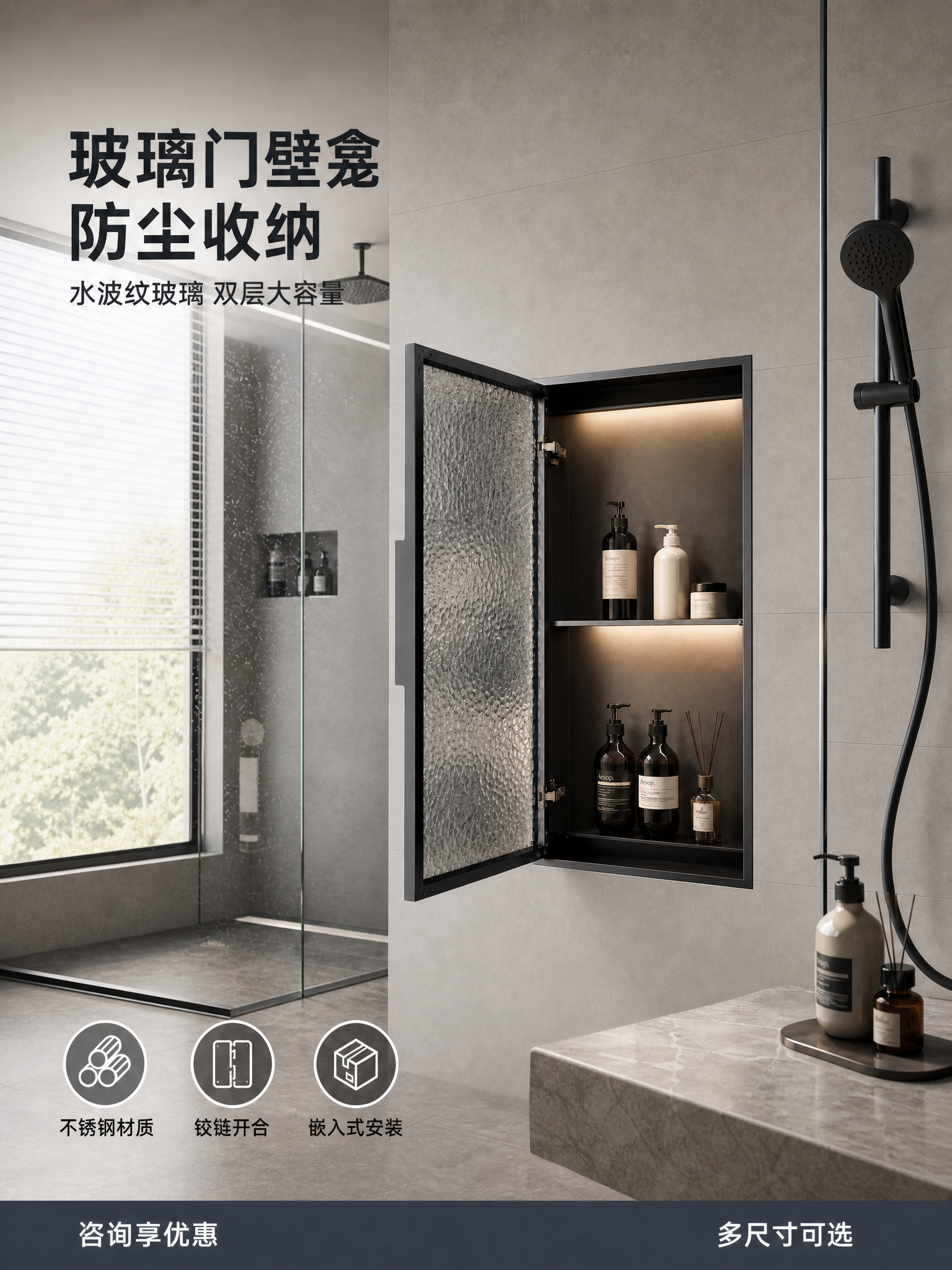 将这张玻璃门壁龛淘宝主图转换为3:4竖版比例，保持所有画面元素… - 图片创意预览