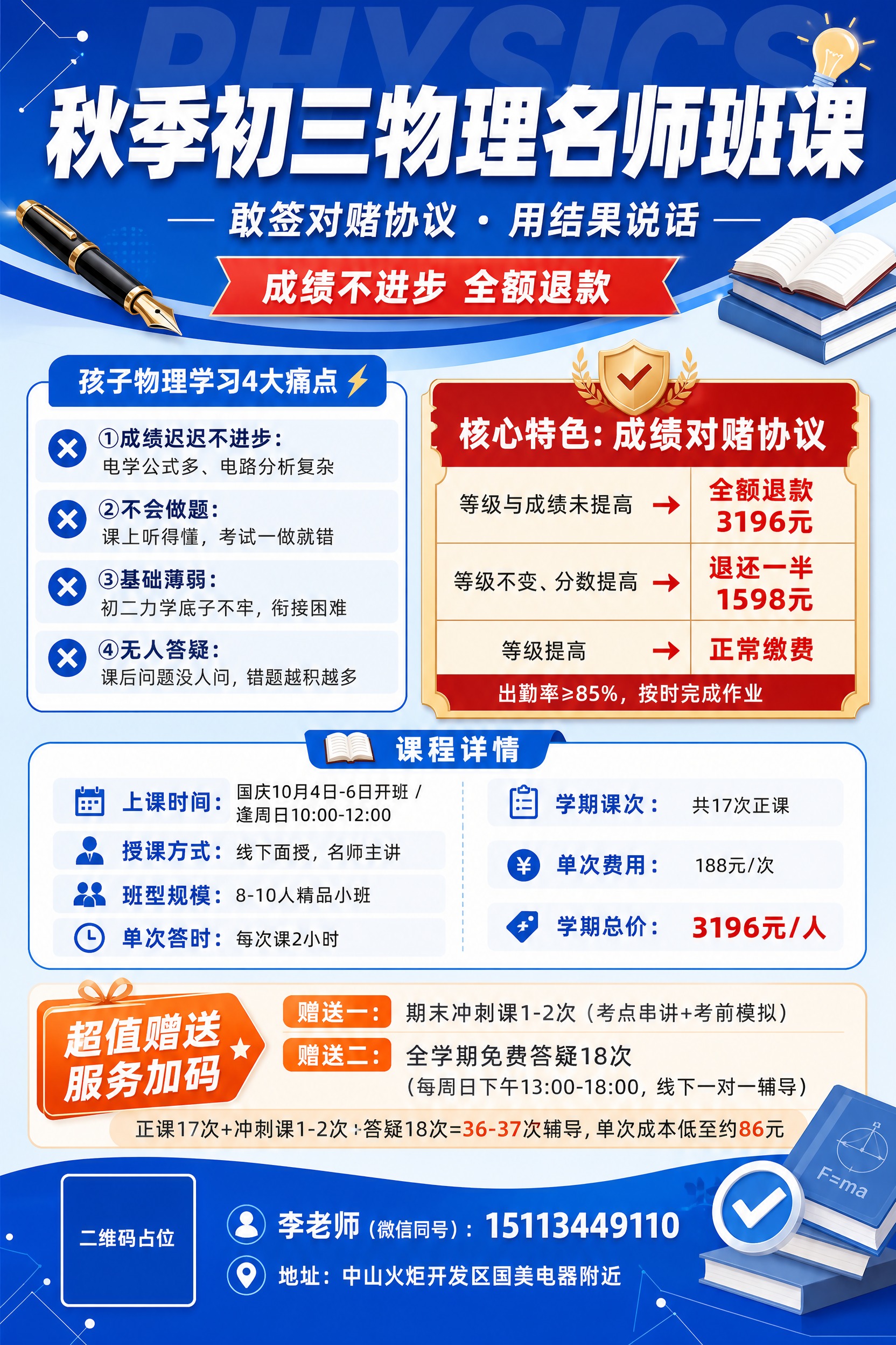 A4竖版课程招生宣传单海报，专业商务蓝风格，深蓝#0A52E3… - 图片创意预览